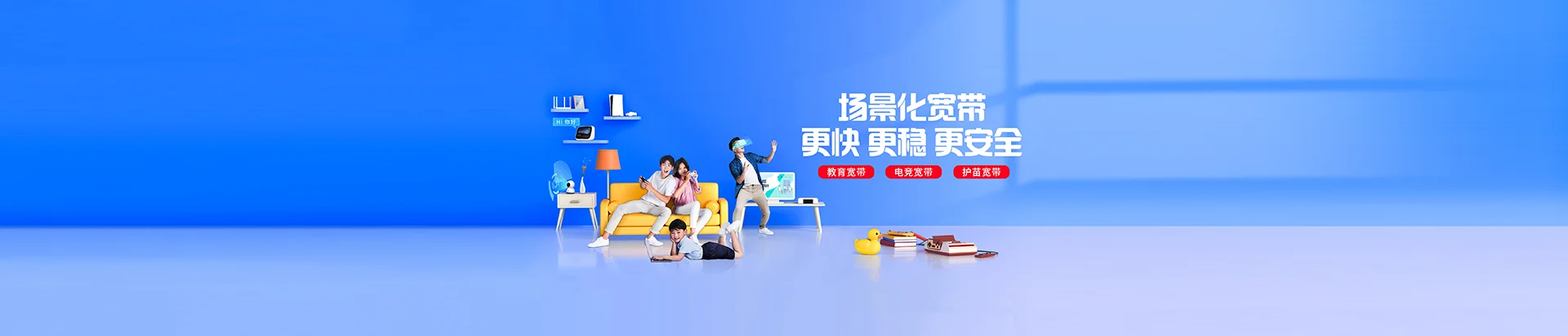 龙文区移动宽带